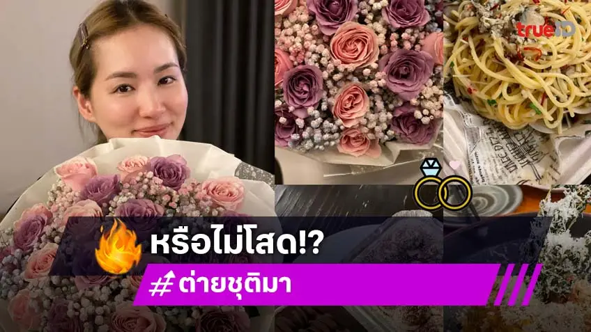 เอ๊ะยังไง? “ต่าย ชุติมา” โพสต์ฉลองครบรอบ 5 ปี หรือจะไม่โสดแล้ว