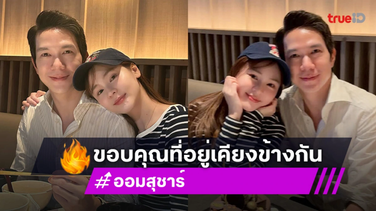 เบิร์ดเดย์หวานเจี๊ยบ...ขอบคุณที่อยู่เคียงข้างกันมาตลอด กำลังใจที่ดีที่สุดของเค้าเลย