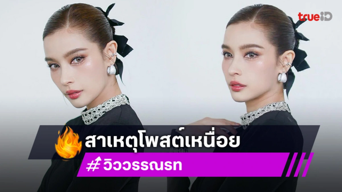 “วิว วรรณรท” เปิดใจหลังโพสต์ “เหนื่อย” ต้องดูแลทุกคนในบ้าน 7 คน งานในวงการไม่เยอะเหมือนก่อน