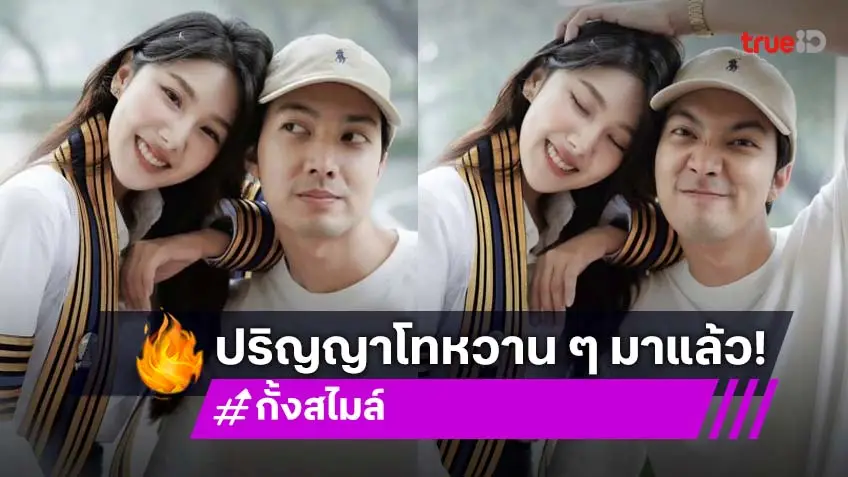 “กั้ง กรณ์” ยินดี “สไมล์” เรียนจบป.โท โพสต์หวาน ขอบคุณที่ช่วยผลักดันและเดินไปพร้อมกัน