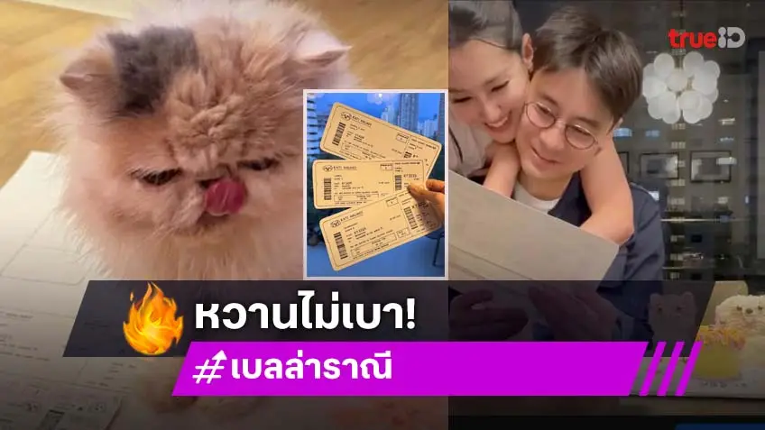 “เบลล่า” เผยโมเมนต์น่ารัก “วิล ชวิณ” ที่แฟนๆ ไม่เคยเห็นมาก่อน