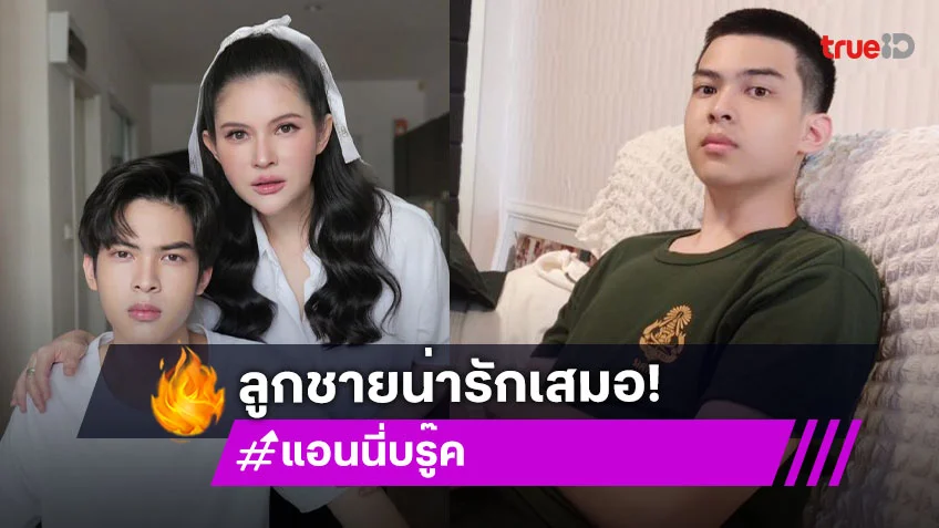 สู้เพื่อแม่! “แอนนี่ บรู๊ค” ภูมิใจ “น้องฑีฆายุ” ฝึกฝนจนผ่านเป็น นศท. แม้เท้าจะแบนคด