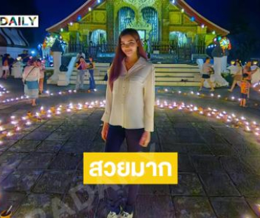 ออกพรรษาประณีตซุปตาร์นางงามในเทศกาลโคมหลวงพระบาง ออกพรรษาประณีตซุปตาร์นางงามในเทศกาลโคมหลวงพระบาง