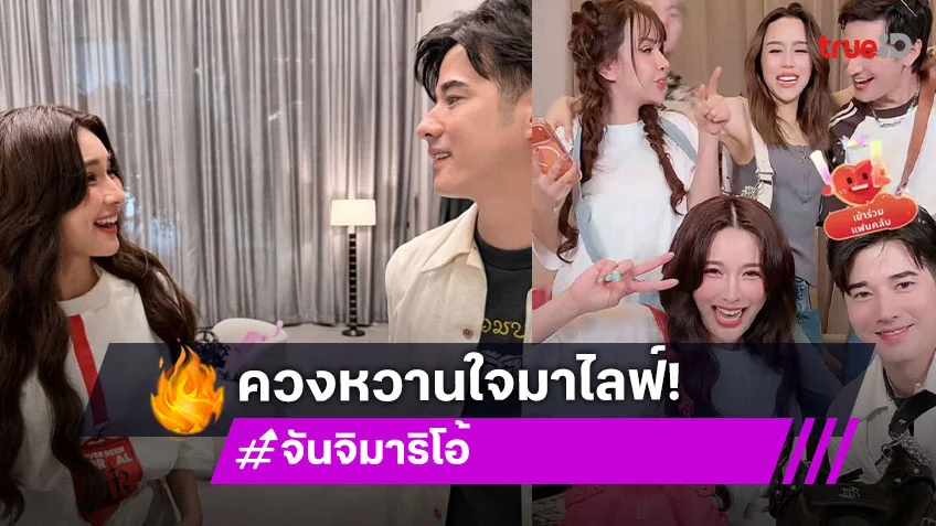 มืออาชีพสุดๆ “จันจิ” โพสต์แรกหลังไลฟ์กับ “เจนนี่”