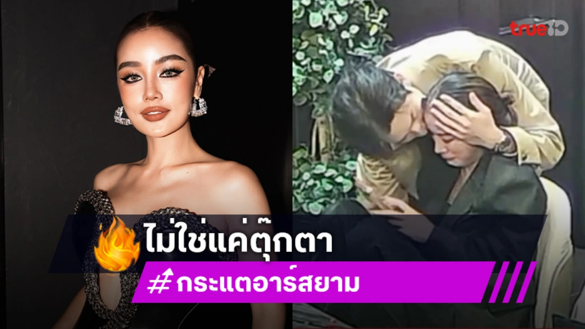 แฟนหนุ่มโพสต์แบบนี้ปลอบโยนหัวใจแฟนสาวหลังสูญเสียตุ๊กตาและดราม่าเฟิร์สคลาส