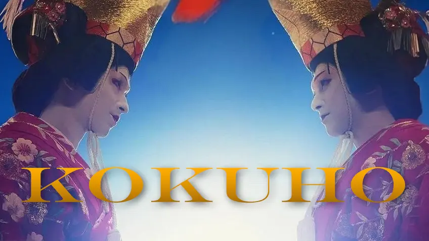 Kokuho