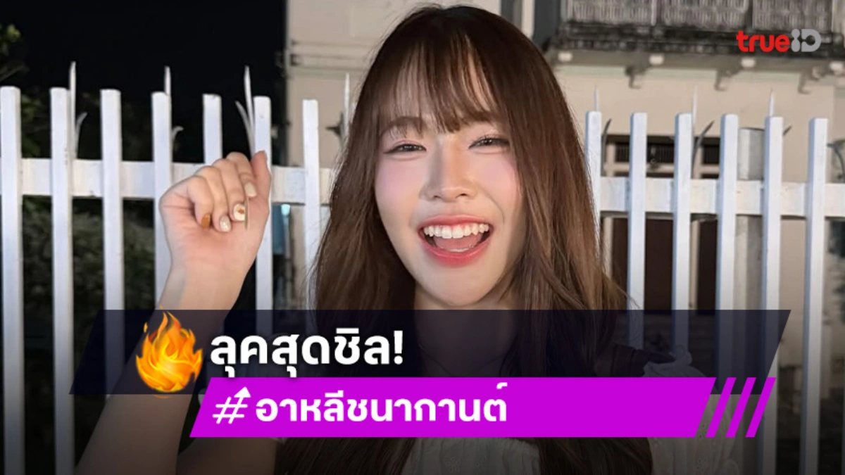 ลำปางขาวมาก..นักร้องวัยรุ่นในลุคสุดชิลฮีลใจแฟนๆ ลำปางขาวมาก..นักร้องวัยรุ่นในลุคสุดชิลฮีลใจแฟนๆ