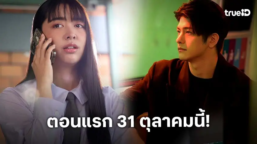 ซีรีส์ "Rock and Soul จังหวะร็อก ปาฏิหาริย์รัก" พร้อมเปิดฉากความสนุกตอนแรก 31 ตุลาคมนี้ ทางช่อง 7HD ซีรีส์ "Rock and Soul จังหวะร็อก ปาฏิหาริย์รัก" พร้อมเปิดฉากความสนุกตอนแรก 31 ตุลาคมนี้ ทางช่อง 7HD