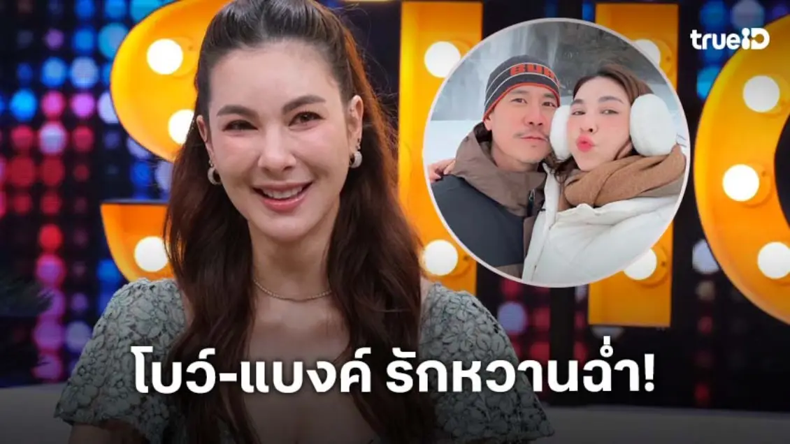 "โบว์ เบญจวรรณ" เล่าโมเมนต์ "แบงค์ พชร" ขอเป็นแฟนที่น้ำตก บอกผู้ชาย อยู่ด้วยแล้วรู้สึกปลอดภัย