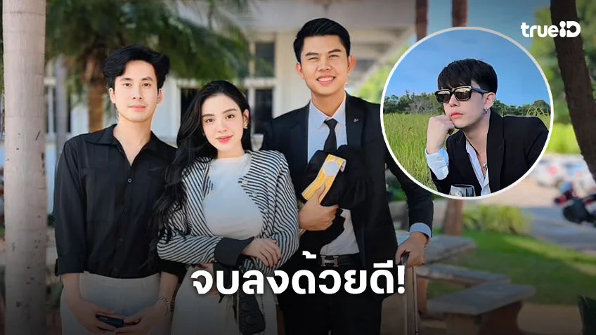 จบด้วยดี! “ทนายพัฒน์” เผย “ครูเต้ย” จ่าย 10 ล้าน พร้อมเซ็นรับรองบุตร จบด้วยดี! “ทนายพัฒน์” เผย “ครูเต้ย” จ่าย 10 ล้าน พร้อมเซ็นรับรองบุตร