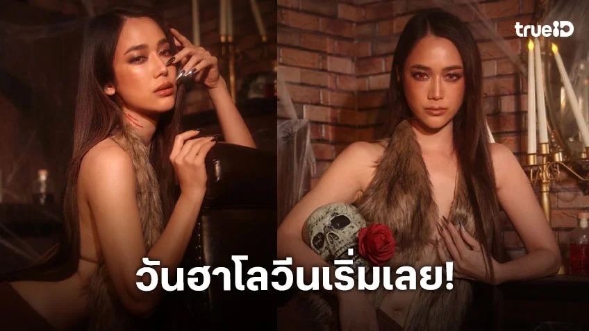 นางเอกดังเป็นผีดูดเลือดเสิร์ฟแซ่บพริก 10 ล้านเม็ด