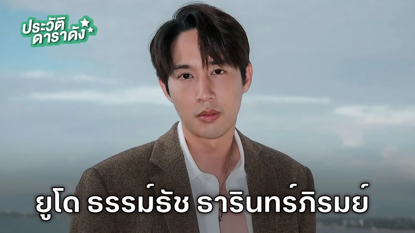 ประวัติ ยูโด ธรรม์ธัช ธารินทร์ภิรมย์ ถือป้ายประเทศ พิธีเปิดซีเกมส์ SEA Games 2025