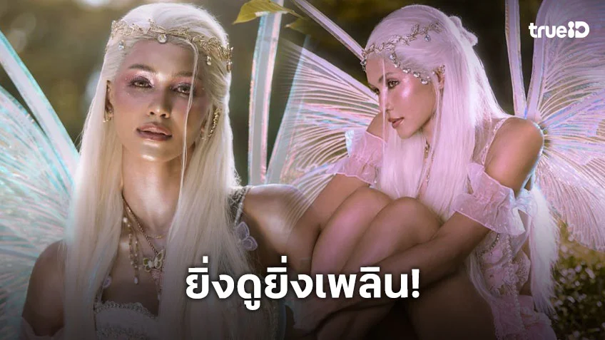 “ทูตทิงเกอร์เบล” เป็นฮาโลวีนที่สวยที่สุด