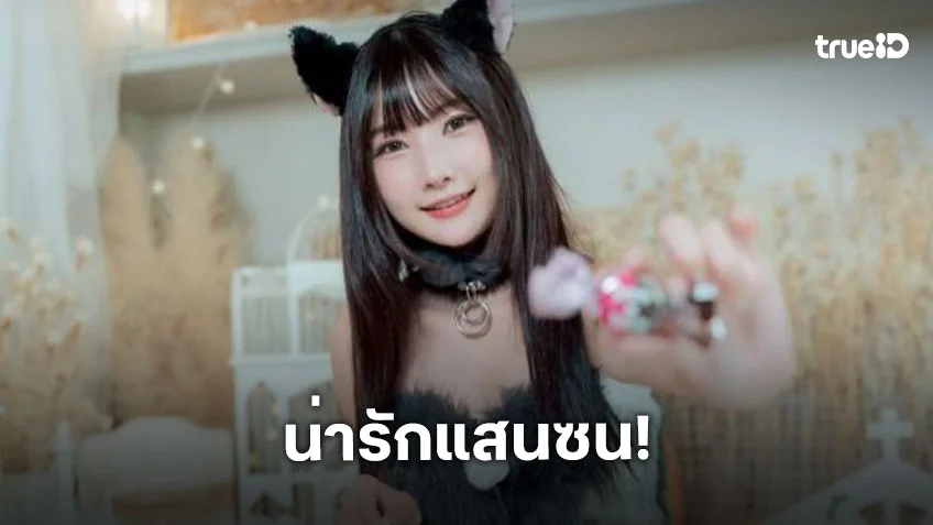 เหมียวสยองน่ารักมาก “คุณไข่” ในแบบ victoria secret รุ่น mini