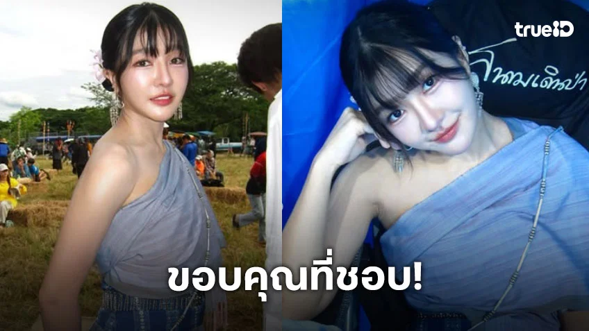 “เจนนิษฐ์” ขอบคุณที่ชอบ “เจ๊เจน” จากซีรีส์ดัง