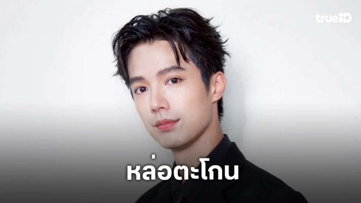 หล่อตะโกน ...ดาราหนุ่มวิกน้อยสีร่วมแฟชั่นแบรนด์หรู หล่อตะโกน ...ดาราหนุ่มวิกน้อยสีร่วมแฟชั่นแบรนด์หรู