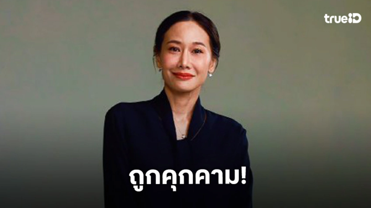 “กุ้งพลอย”  ร้อง ปอท. ถูกโรคจิตคุกคามทางเพศต่อเนื่องขณะไลฟ์สดขายสินค้า