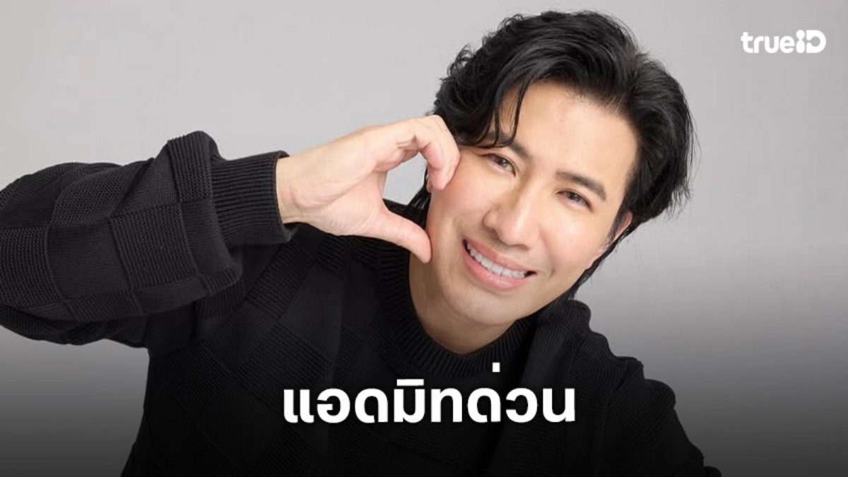 “หมวย อริสรา” แจ้งข่าว! “หนุ่ม กรรชัย” แอทมิดรพ. พบนิ่วอุดท่อน้ำดีอักเสบ