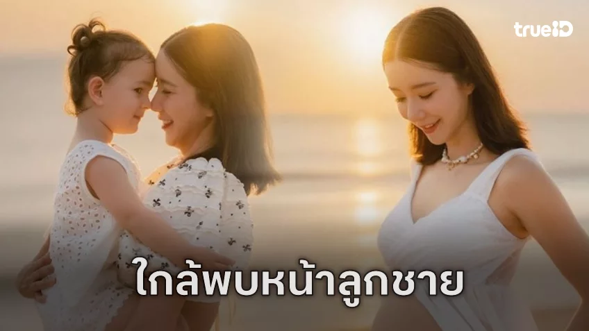 “ไอซ์ อภิษฎา” ส่งความสดใสริมทะเล ตื่นเต้นอีก 3 วีค “น้องเลอา” จะมีน้องชายแล้ว