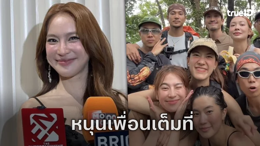“ดรีม อภิชญา” ชม “ท็อป ทศพล” น่ารัก ซัพพอร์ตหากอนาคตลงเอยกับ “ก้อย อรัชพร”
