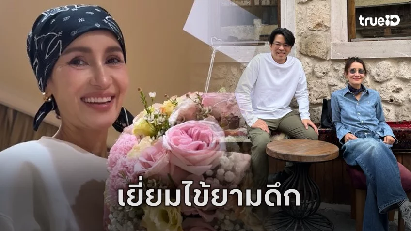 “แอน ทองประสม” หอบดอกไม้เยี่ยม “เอ” แฟนหนุ่มถึงโรงพยาบาล งานนี้มีคนตัดพ้อ!