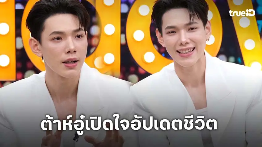 "ต้าห์อู๋" เปิดชีวิตเติบโตจากโรงงิ้ว เรียนโรงเรียนเอกชนแต่ต้องผ่อนค่าเทอม! "ต้าห์อู๋" เปิดชีวิตเติบโตจากโรงงิ้ว เรียนโรงเรียนเอกชนแต่ต้องผ่อนค่าเทอม!