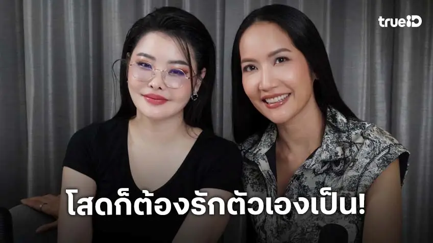 "ลิลลี่ เหงียน" เปิดใจชีวิตโสด ลั่นต้องหาความรักจากตัวเองให้ได้