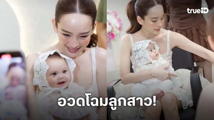 ครั้งแรก! “ปุ้มปุ้ย” อวดโฉมลูกสาว “น้องวานิลลา สกาย” ให้เห็นกันชัดๆ หนูน้อยหน้าตาน่ารักชวนหลง