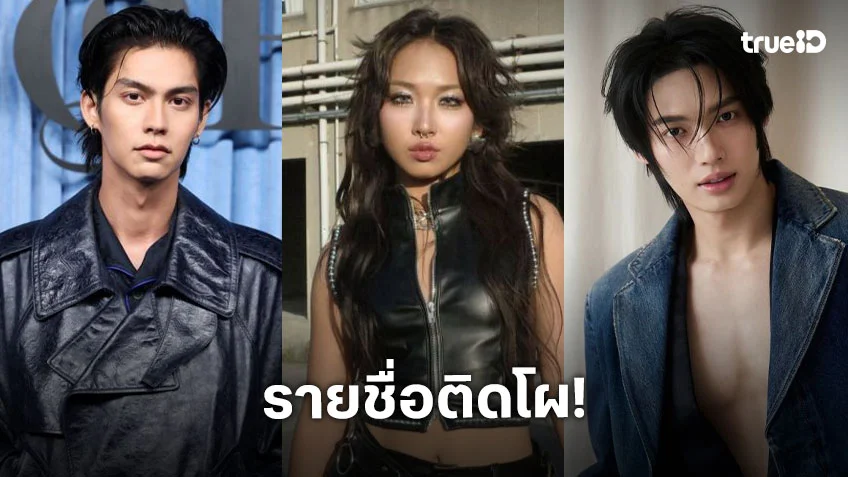 สุดปัง! “ไบร์ท-วิน-มิลลิ” ติดรายชื่อผู้นำเยาวชนยอดเยี่ยมแห่งเอเชียแปซิฟิก ประจำปี 2025