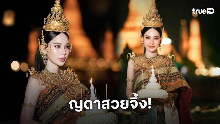 นางฟ้านางสวรรค์..นางเอกวิกน้อยสีเป็นนางนพมาศ