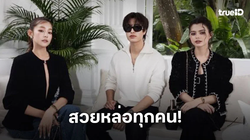 “เบ็คกี้-เจมีไนน์-ใบปอ” ร่วมงาน CHANEL Cruise 2025/26 ที่สิงคโปร์
