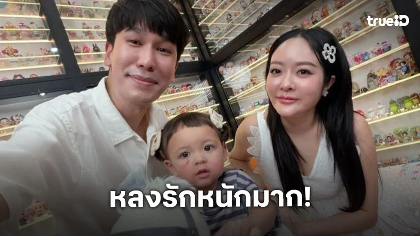 “พีท กันตพร” ชื่นใจได้เติม “น้องโมเน่” หลงรักหนักมาก อยากให้อยู่บ้านด้วย