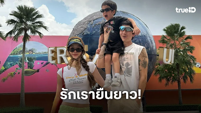 “ปุ้มปุ้ย” ฉลองครบรอบ 11 ปี “กวินท์” พีคสุดแคปชั่น!!!