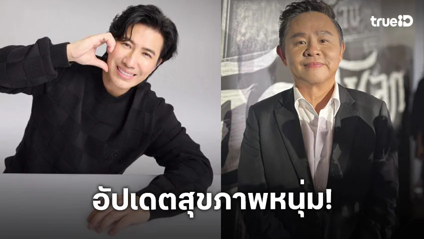 “ทนายแก้ว” อัปเดตสุขภาพ “หนุ่ม กรรชัย” ดีขึ้น คาดวันจันทร์กลับมาจัด “โหนกระแส” ได้