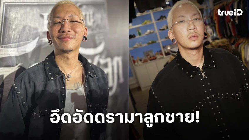 “แจ๊ส” รับอึดอัดดราม่าลูกชาย “เจแปน”  ลั่น! ไม่ให้ยุ่งก็ไม่ยุ่ง เชื่อสวรรค์เห็น