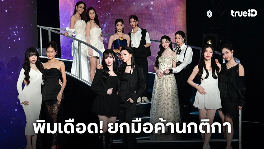 In The 8ight EP.4 : พิม พิมประภา เดือด ยกมือค้านกติกากลางรายการ In The 8ight EP.4 : พิม พิมประภา เดือด ยกมือค้านกติกากลางรายการ