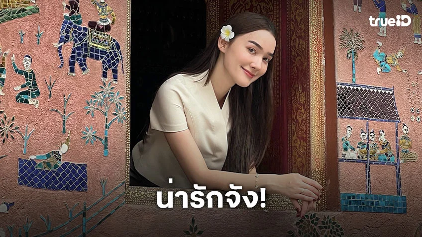 นางฟ้านางสวรรค์ นางเอกดังในชุดผ้าซิ่นสวยสะออนละมุนหัวใจ