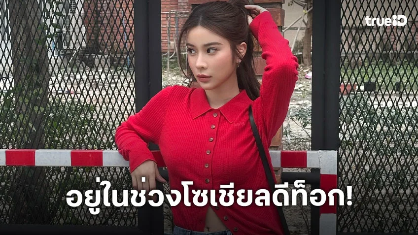 “เก้า สุภัสสรา” รับอยากเล่นบทจิตๆ เผยอยู่ในช่วงโซเชียลดีท็อก