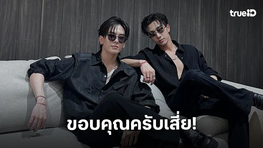 “เพิร์ธ” วันเกิด “แซนต้า” จัดเต็มซองแดงใส่เงินปึกใหญ่! คนน้องบอก “ขอบคุณครับเสี่ย”