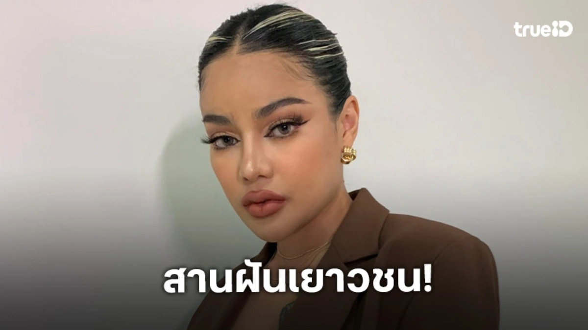 สานฝันเยาวชน! “พิมรี่พาย” อัดฉีด 1 แสนบาท “หมอนทองวิทยา” ถ้าคว้าแชมป์สร้างสนามฟุลบอลให้