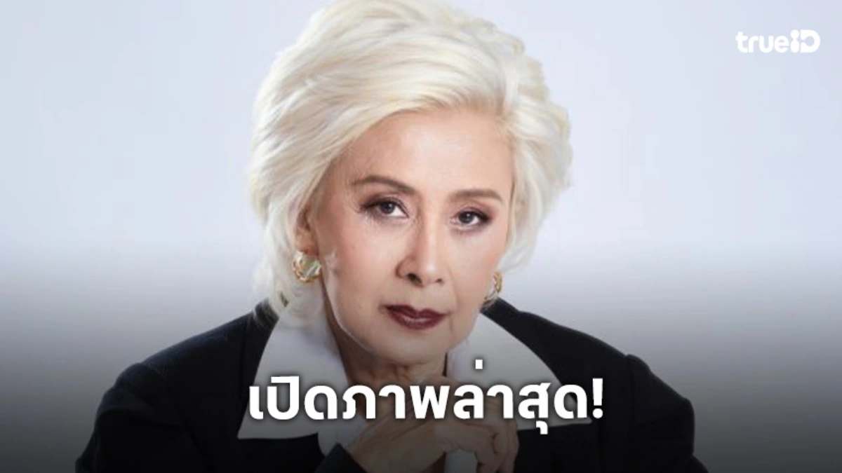 เปิดภาพล่าสุด “แม่หน่อย” เจ้าของตำนานปอบหยิบ หลังทำศัลยกรรมถุงใต้ตา!