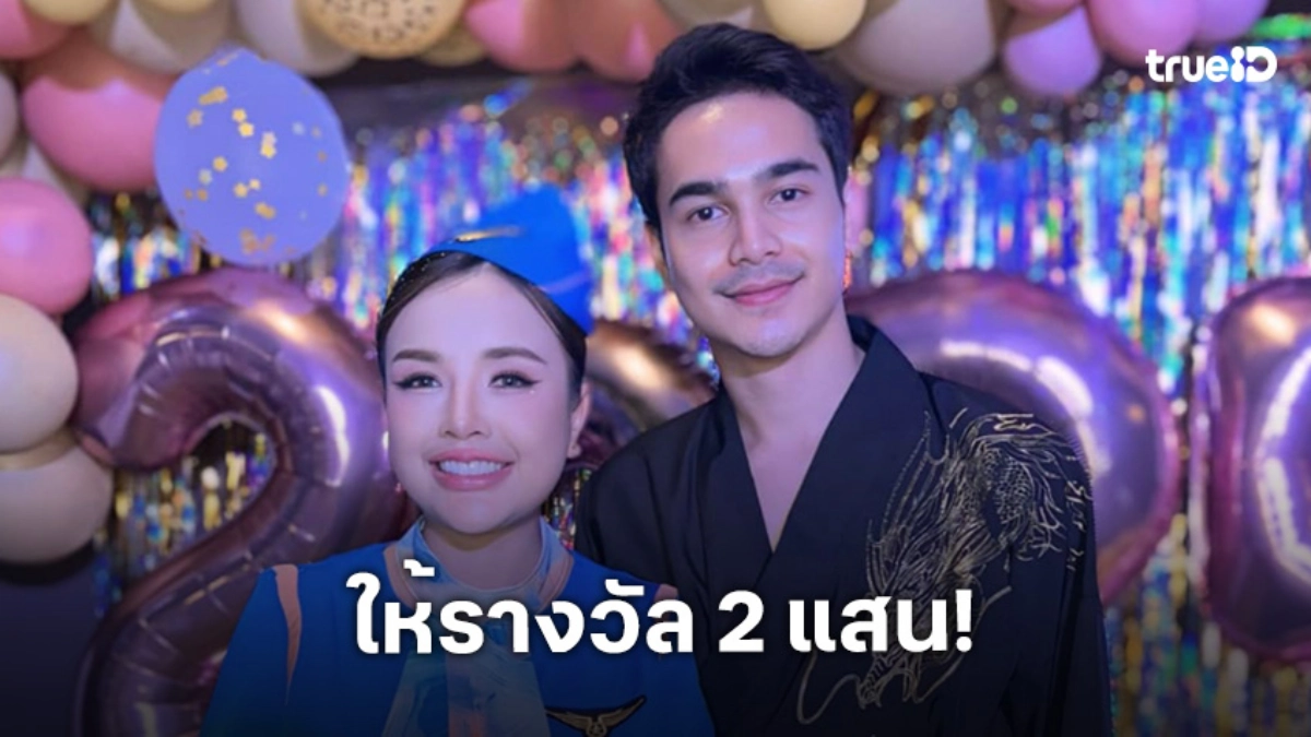 “เจนนี่-ยิว” ไม่ทน! ตามหาคนโพสต์ใส่ร้าย ใครให้ข้อมูลมีประโยชน์ชี้ตัวได้ให้ 2 แสน