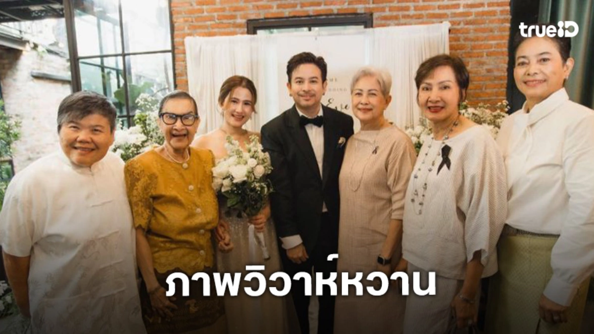 เปิดภาพวิวาห์หวานพระเอกดังโพสต์ซึ้งถึงการเดินทางครั้งใหม่