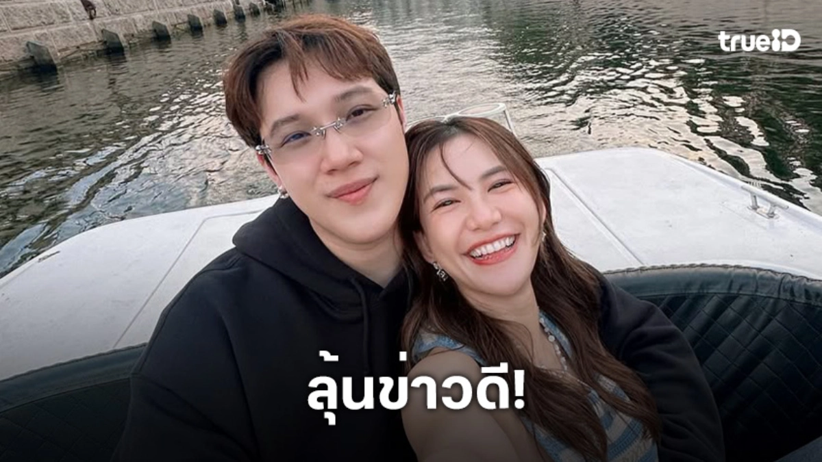 “ดีเจดาว” อึ้ง “แกงส้ม” หลุดโป๊ะเรื่องแหวนแต่งงาน