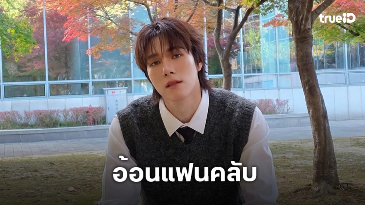“นานิ หิรัญกฤษฎิ์” อ้อนแฟนคลับฝากติดตาม Tiktok อันใหม่ ทุกประโยคอ่านแล้วเอ็นดู!