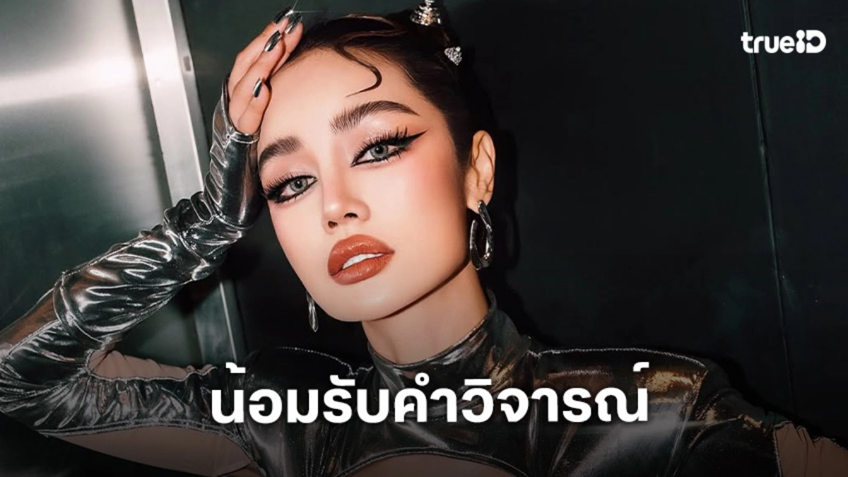 “กระแต อาร์สยาม” เปิดใจดราม่าของหาย ฉะสายการบิน น้อมรับคำวิจารณ์