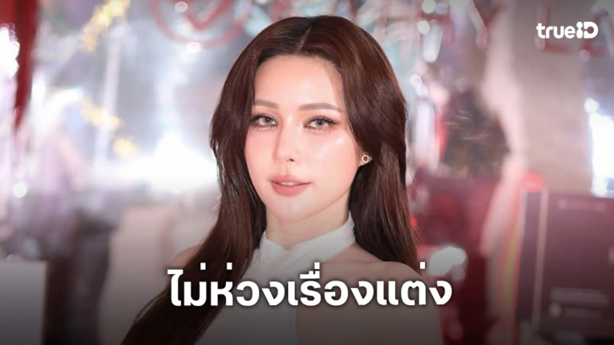 “จันจิ” นอยด์! ถูกคอมเมนต์อยากแต่งงาน ไม่ห่วงเรื่องแต่ง!! ห่วงเรื่องรังไข่