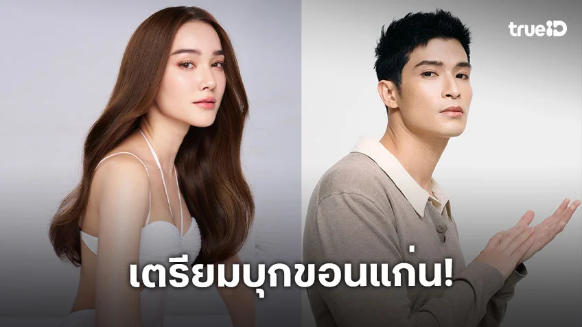 "ตูมตาม–เดียร์น่า" ควงคู่ร่วมขบวนแห่โคมไฟเทพเจ้า สุดอลังการกลางเมืองขอนแก่น