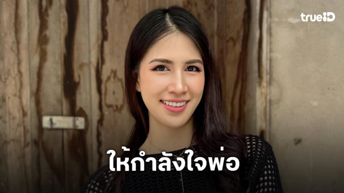 มาให้กำลังใจพ่อถึงกองละคร “เค้ก กีรติรัฐ” พร้อมเซลฟี่กับพระเอกดัง