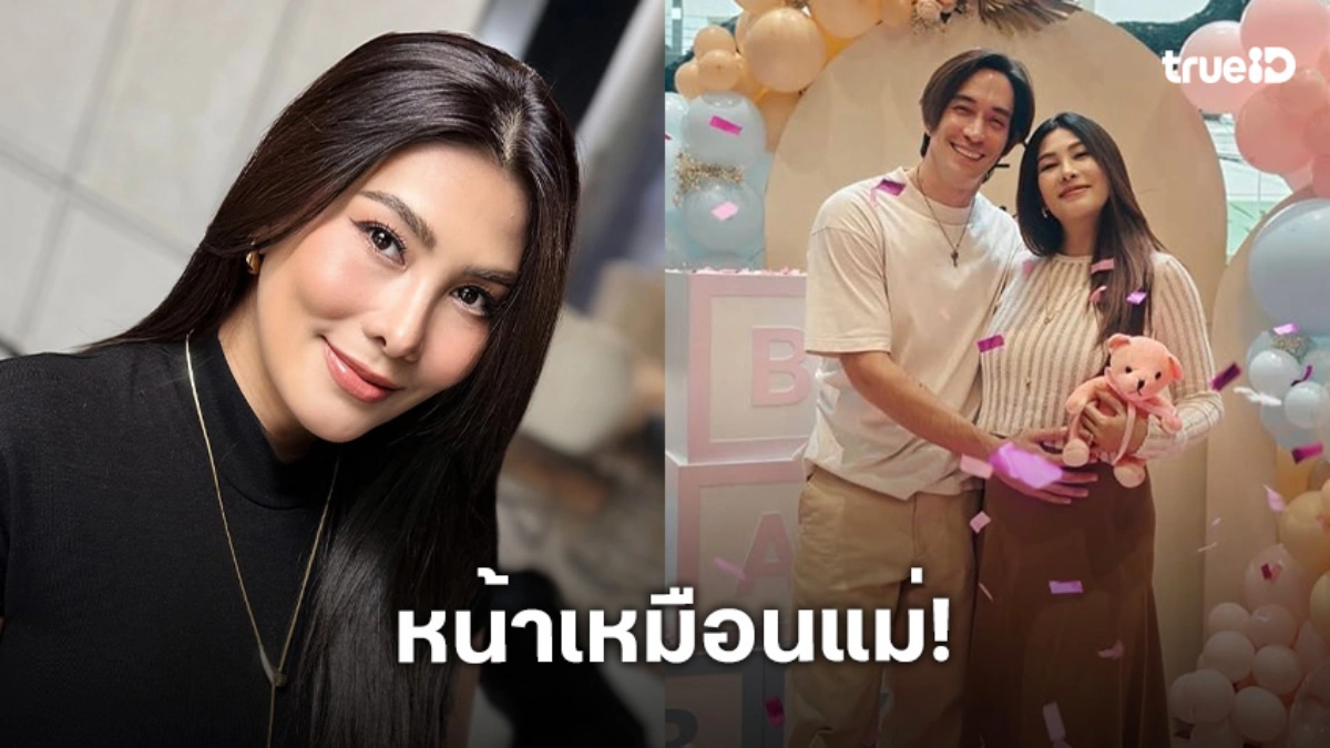 หน้าเหมือนแม่! “นุ่น รมิดา - หลุยส์ สก๊อต” ภาพอัลตร้าซาวด์ลูกสาว จมูกโด่ง แก้มยุ้ย